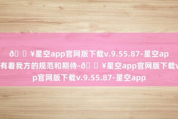 🔥星空app官网版下载v.9.55.87-星空app尽管金牛座对情谊有着我方的规范和期待-🔥星空app官网版下载v.9.55.87-星空app