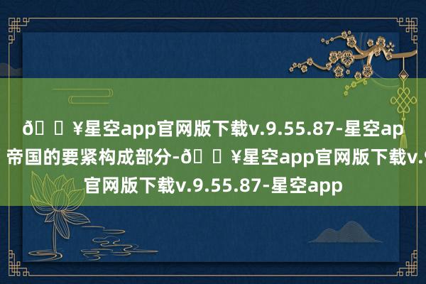 🔥星空app官网版下载v.9.55.87-星空app亦然设立“丰田”帝国的要紧构成部分-🔥星空app官网版下载v.9.55.87-星空app